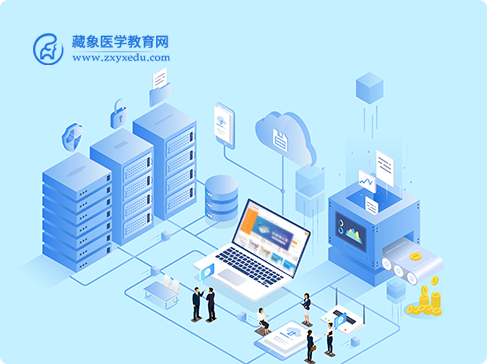 藏象醫(yī)學教育網