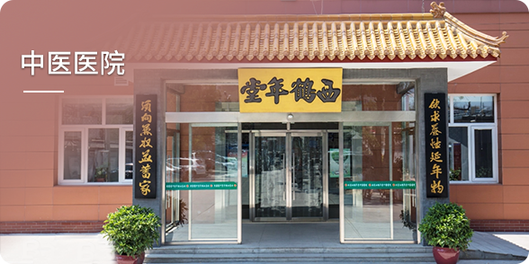 銅壺通經(jīng)去痛療法