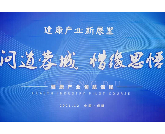 揚(yáng)帆起航 | 問道蓉城 惜緣思悟