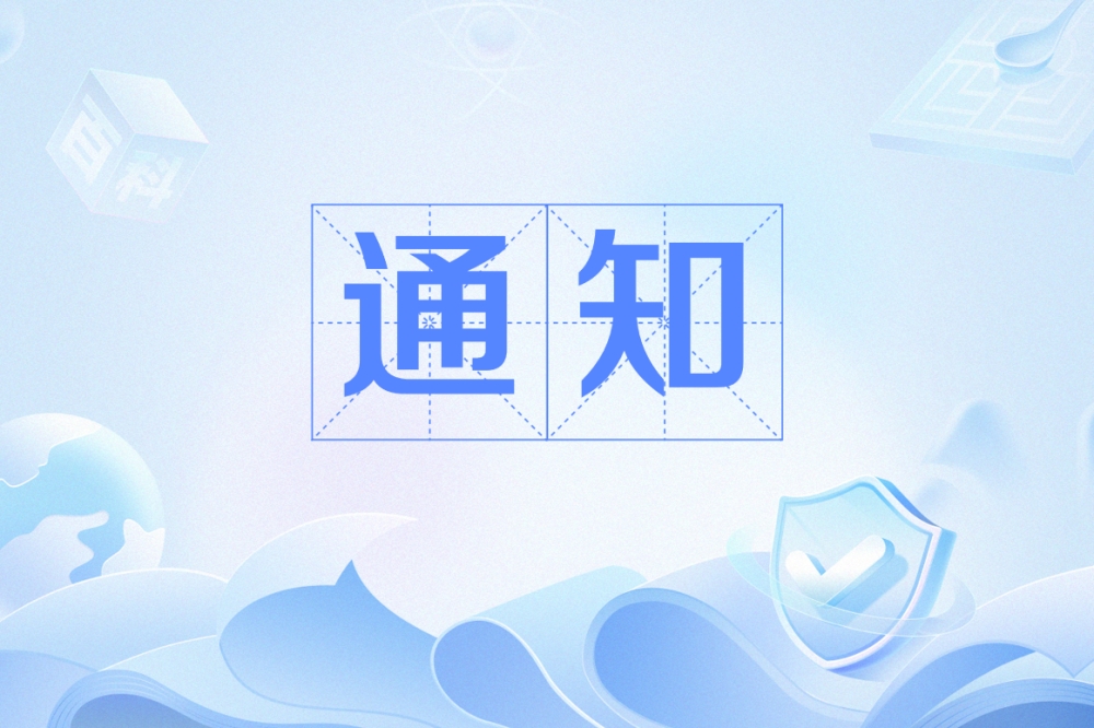 藏象教育集團旗下成都藏象教育咨詢有限公司變更通知