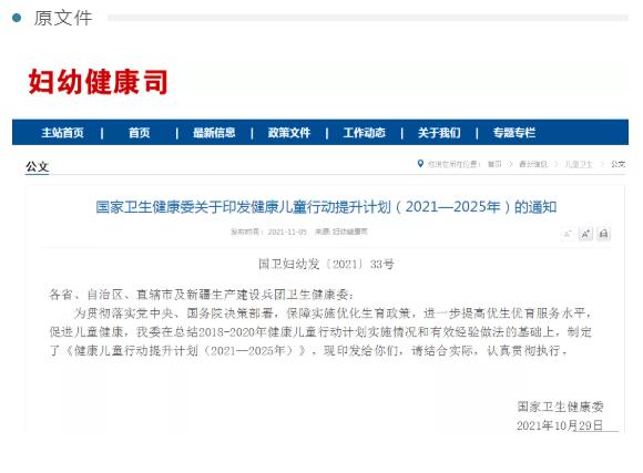 QQ截圖20211203172143