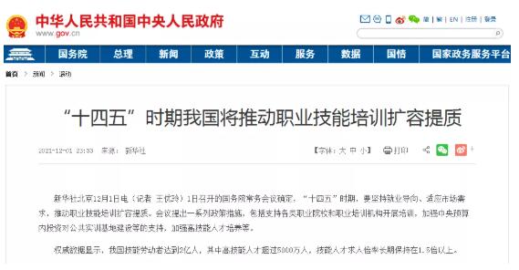 QQ截圖20211213093655