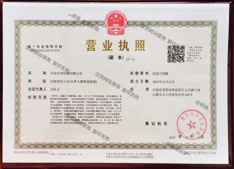 營(yíng)業(yè)執(zhí)照