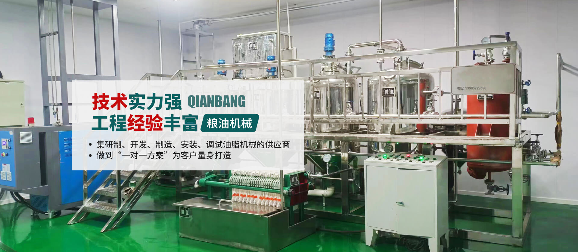 河南仟邦機(jī)械有限公司
