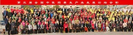 2017年第四屆全國(guó)中醫(yī)藥養(yǎng)生產(chǎn)業(yè)發(fā)展論壇召開(kāi)在即