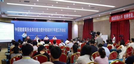 常映明談健康服務(wù)業(yè)培訓(xùn)“做好社會(huì)化培訓(xùn)和公益培訓(xùn)的有機(jī)結(jié)合