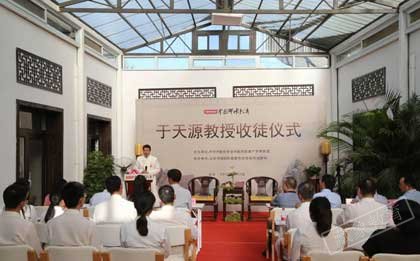 于天源教授收徒的參與嘉賓